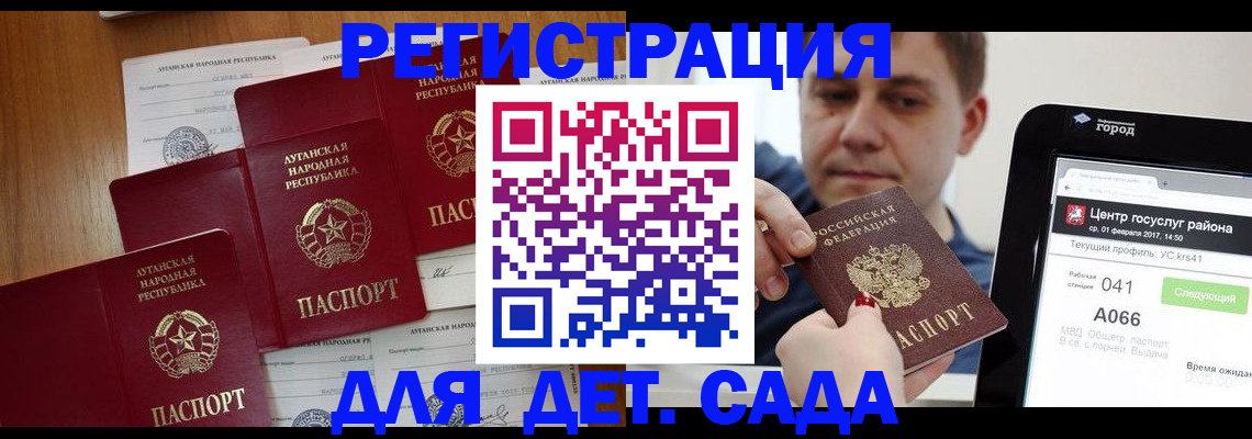 прописка 2025 в Электроуглях