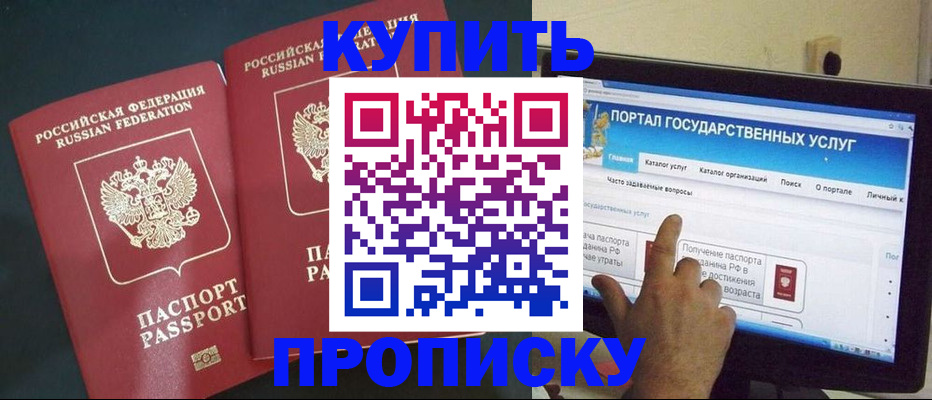 где прописаться в Электроуглях