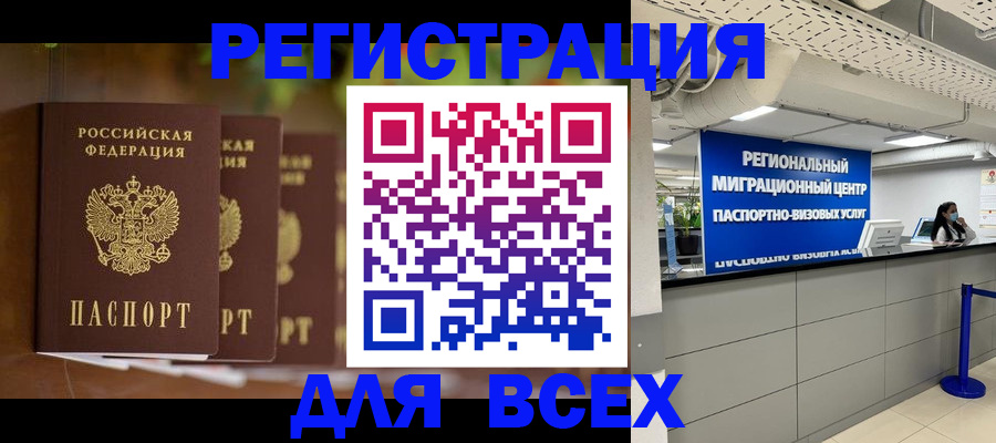 миграционный учет в Электроуглях