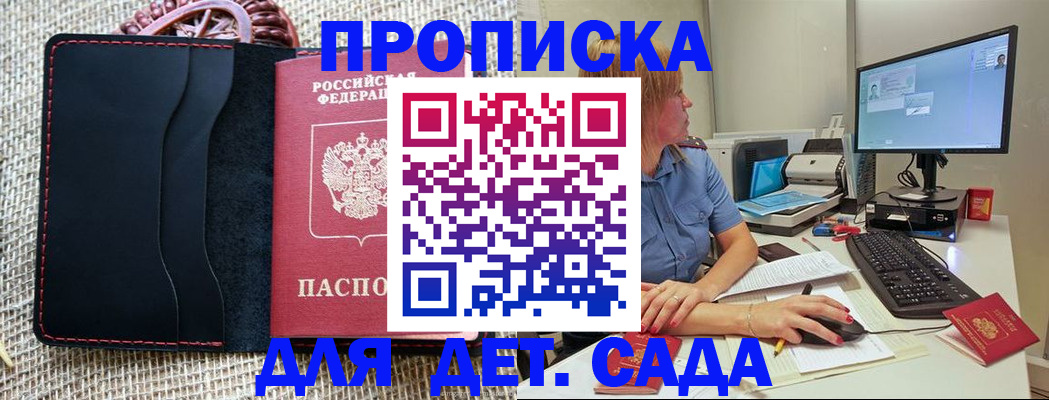 прописка регистрация в Электроуглях