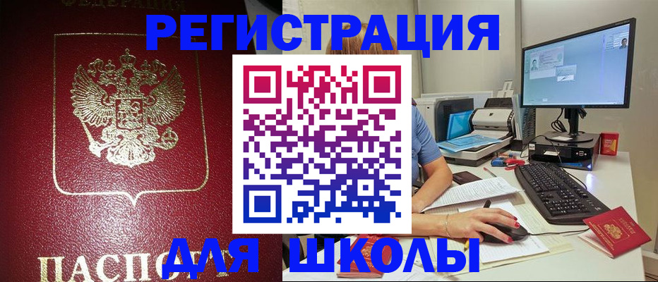 прописка гарантия в Электроуглях